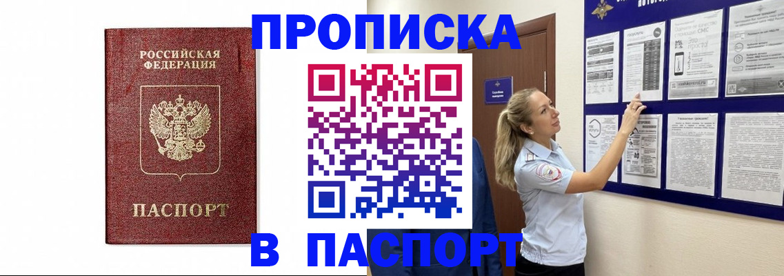 прописка для работы в Ликино-Дулёво