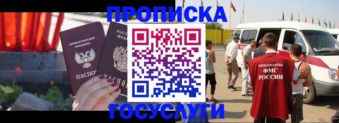 регистрация в Ликино-Дулёво