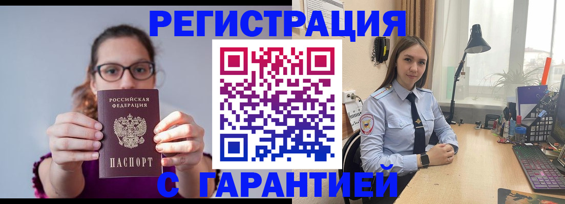 миграционный учет в Ликино-Дулёво