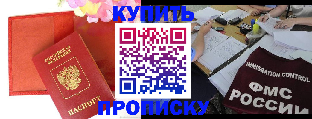 временная регистрация в Ликино-Дулёво