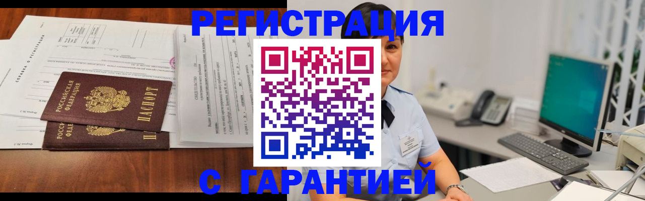 временная регистрация законно в Ликино-Дулёво