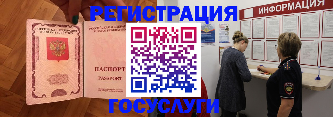 временная регистрация собственник в Ликино-Дулёво